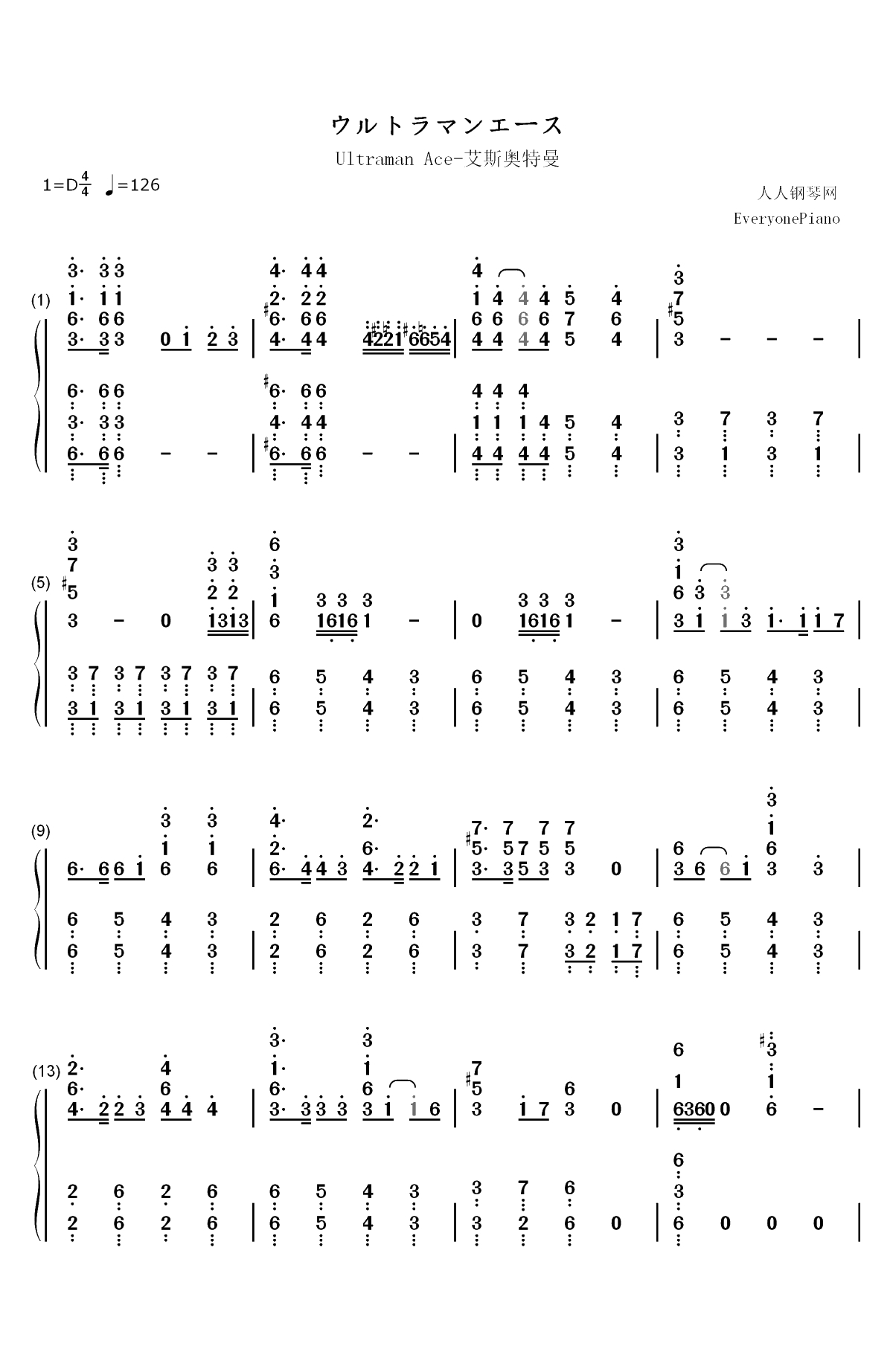 艾斯奥特曼-ウルトラマンエース双手简谱预览1