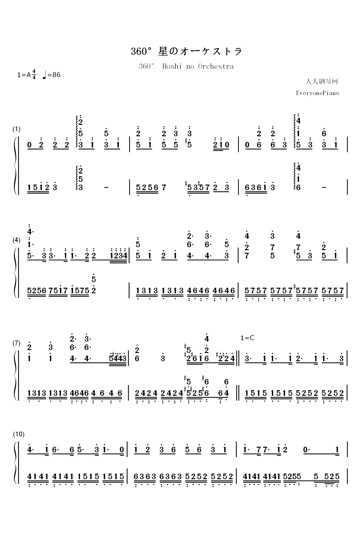 360°星のオーケストラ-昴宿七星OP双手简谱预览1