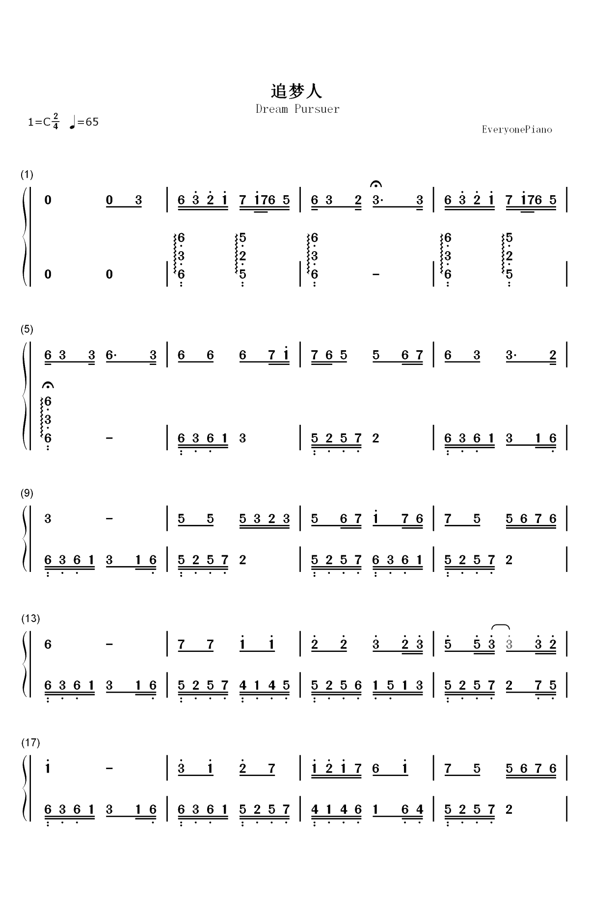 追梦人-罗大佑-《雪山飞狐》的片尾曲双手简谱预览1