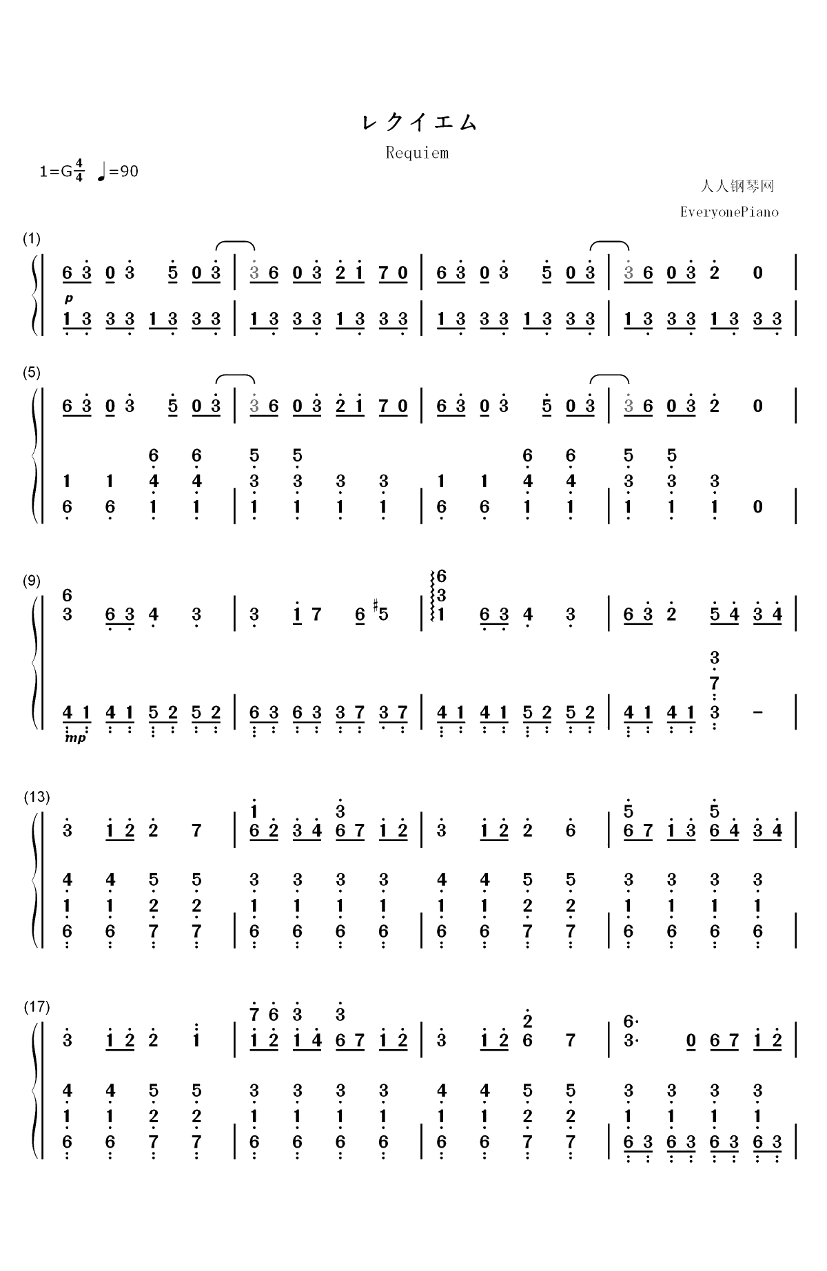 レクイエム-黄昏乙女×失忆幽灵OST双手简谱预览1