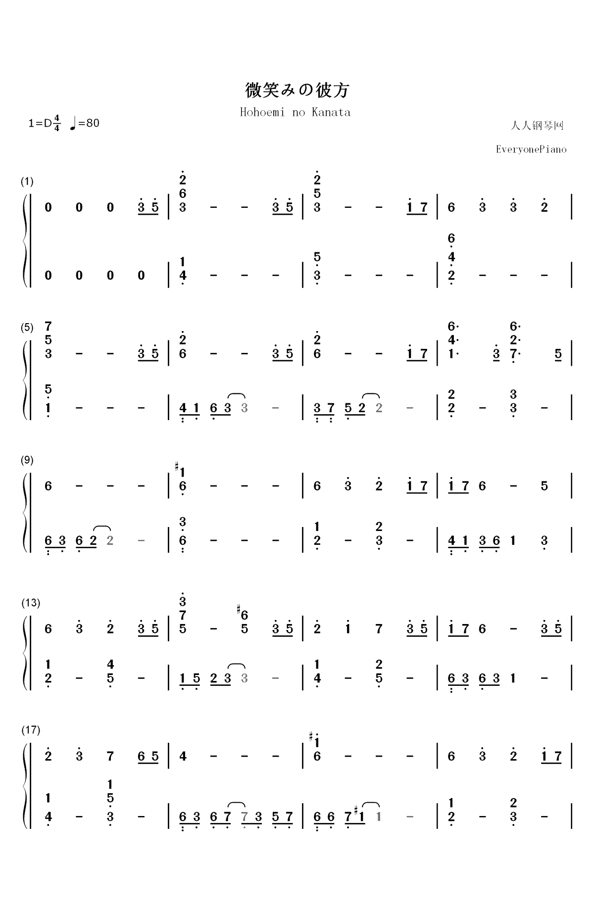 微笑みの彼方-冥夜花伝廊双手简谱预览1