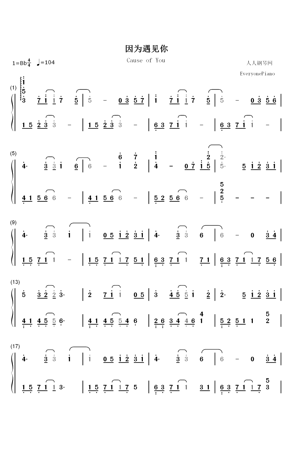 因为遇见你-王源双手简谱预览1