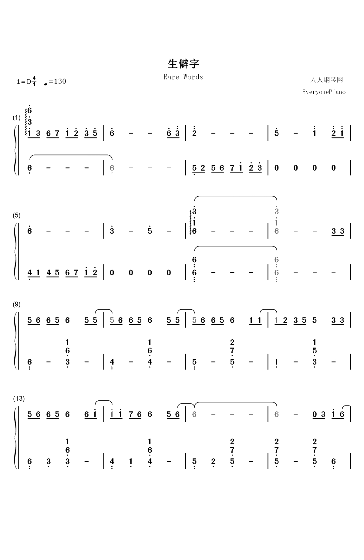 生僻字-完整版-抖音爆火双手简谱预览1
