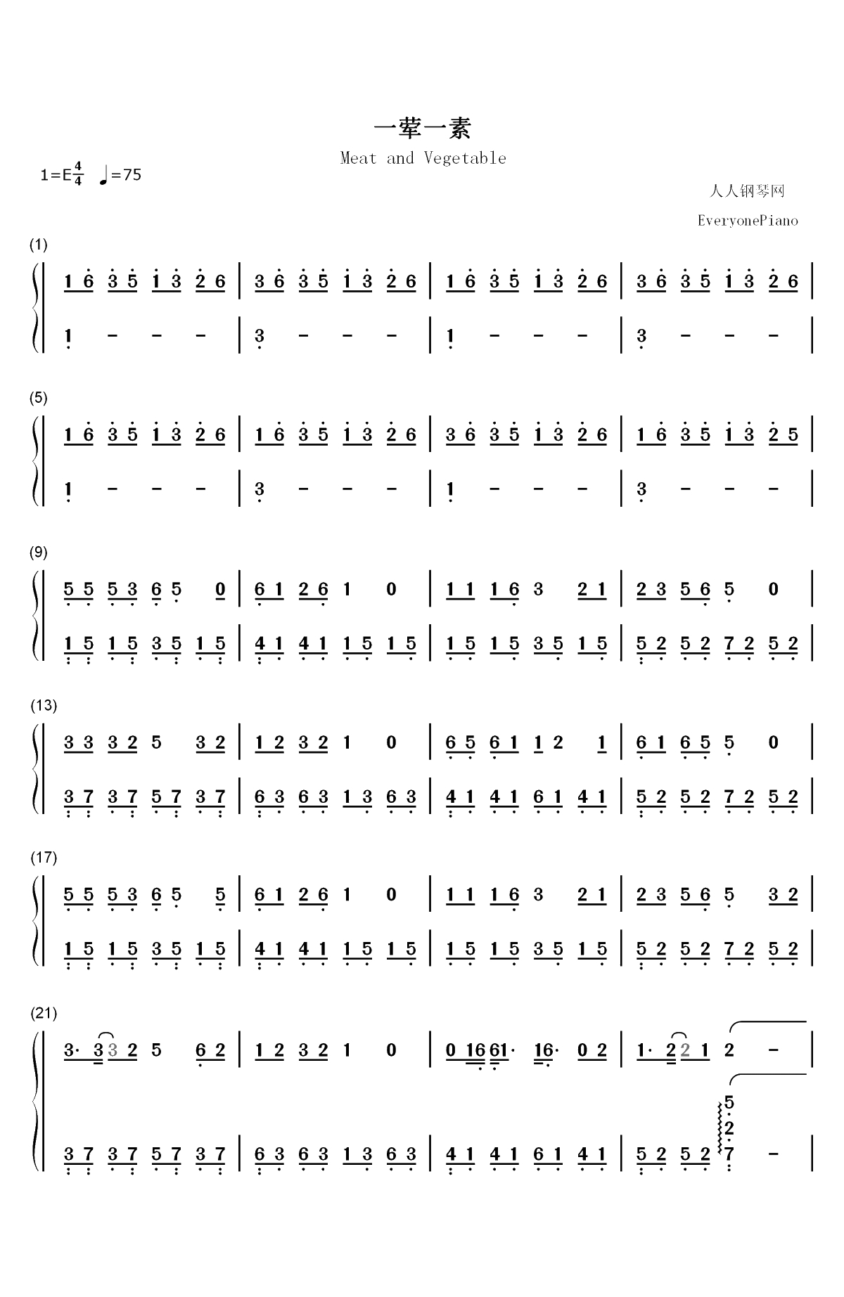 一荤一素-唱给母亲句句戳中泪点双手简谱预览1