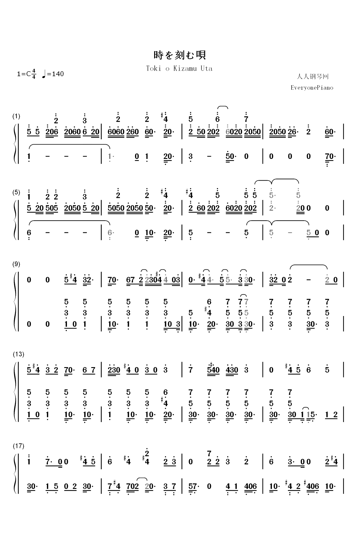 時を刻む唄-铭刻时间的歌双手简谱预览1