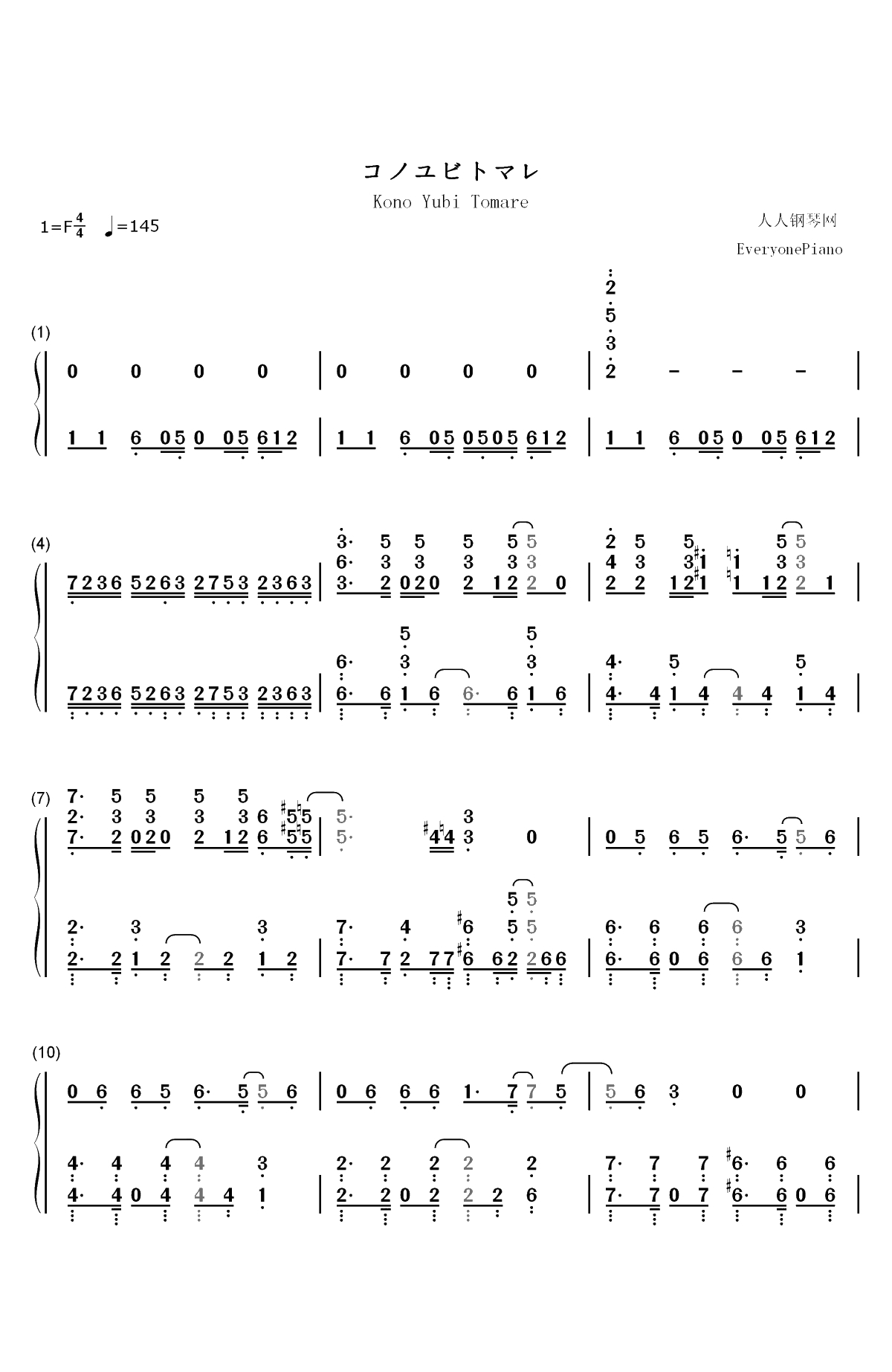 コノユビトマレ-狂赌之渊××OP双手简谱预览1