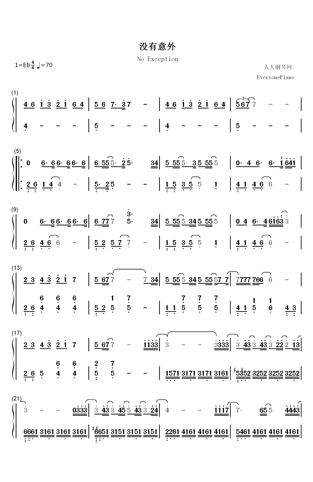 没有意外-释放内心独白双手简谱预览1