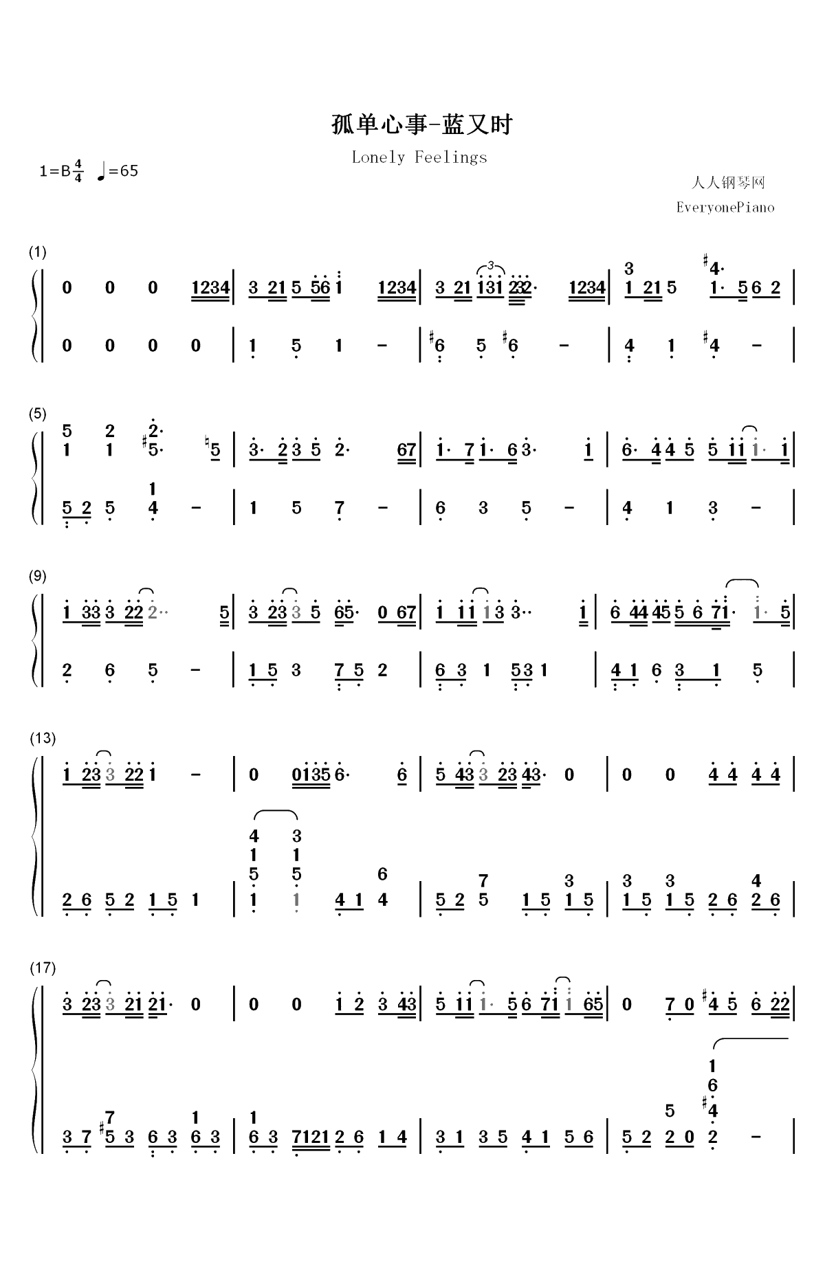 孤单心事-终极一班插曲双手简谱预览1