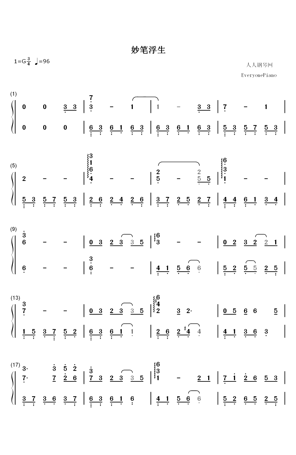 妙笔浮生-绘真妙笔千山主题曲双手简谱预览1