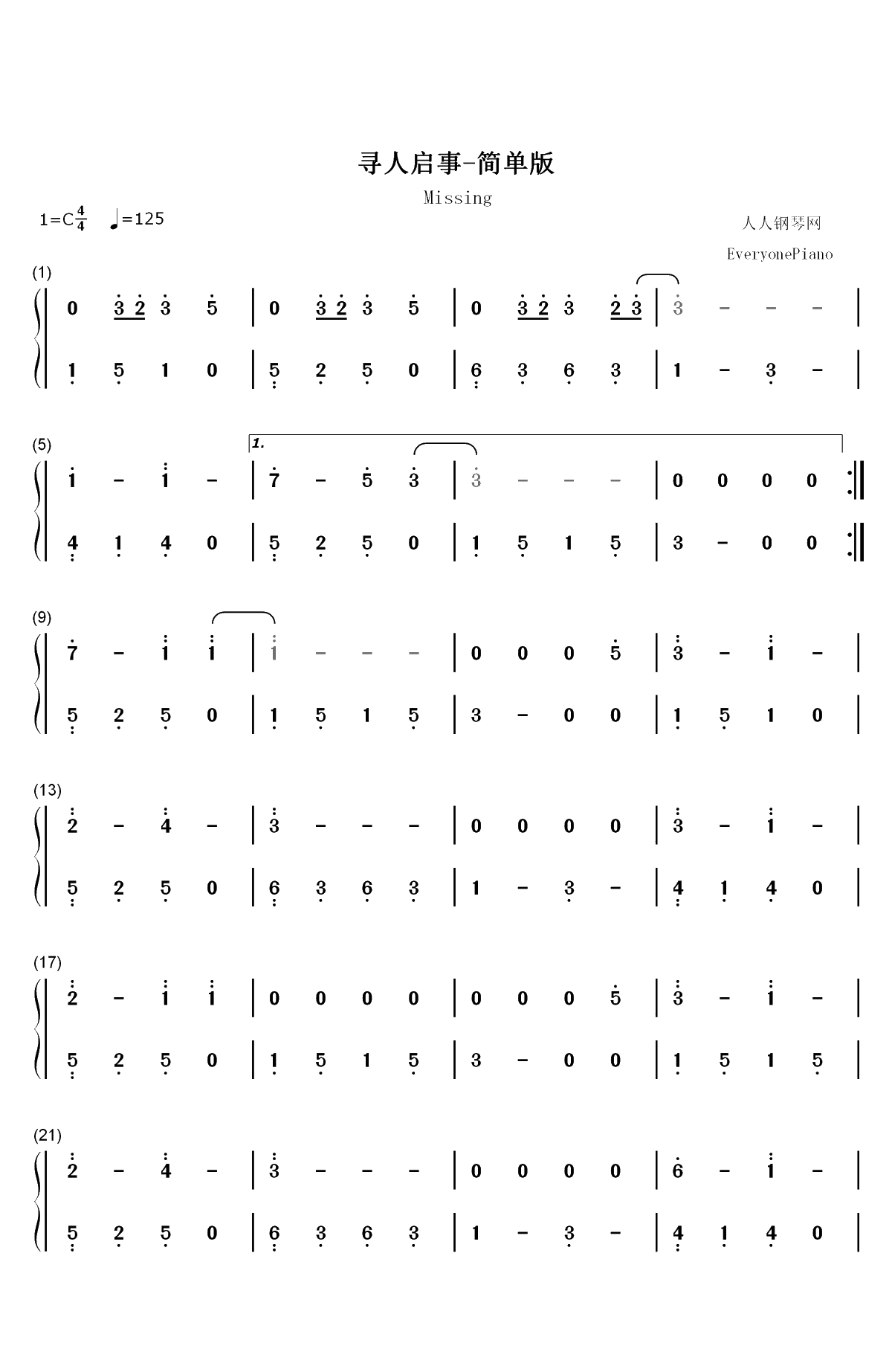 寻人启事-简单版-徐佳莹双手简谱预览1