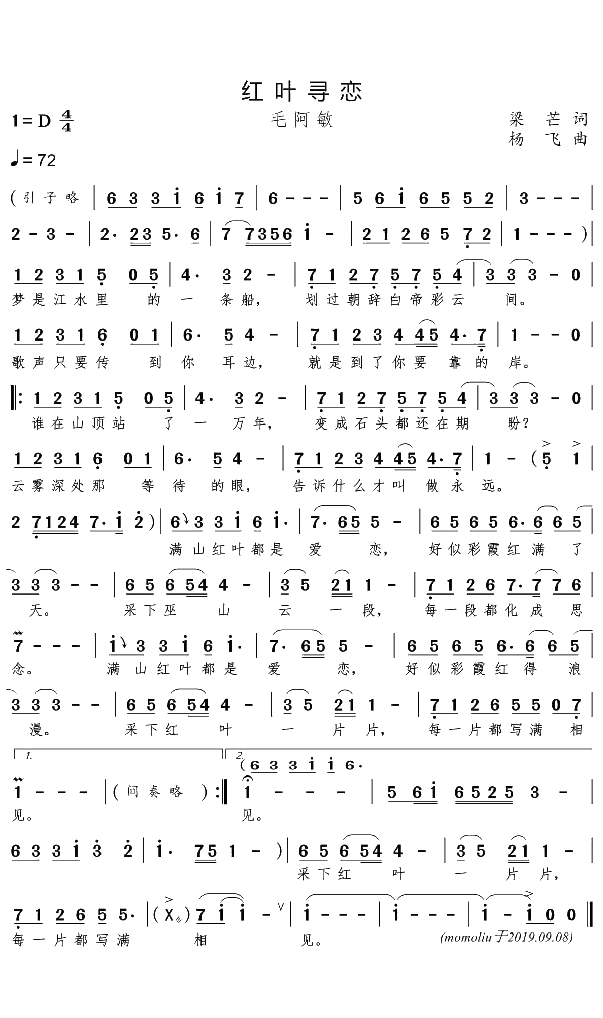 红叶寻恋简谱(歌词)-毛阿敏演唱-momoliu曲谱1