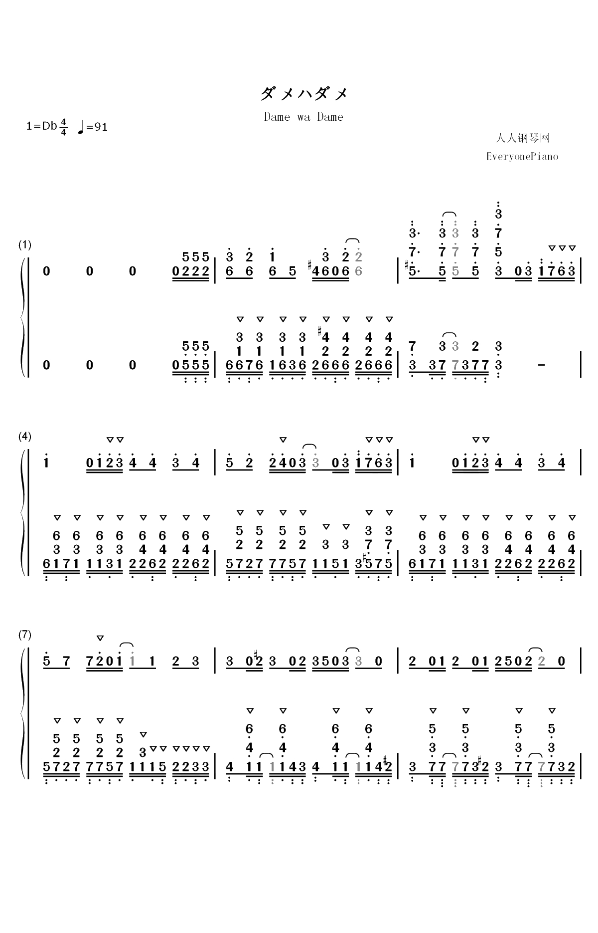 ダメハダメ-魔术学姐ED双手简谱预览1