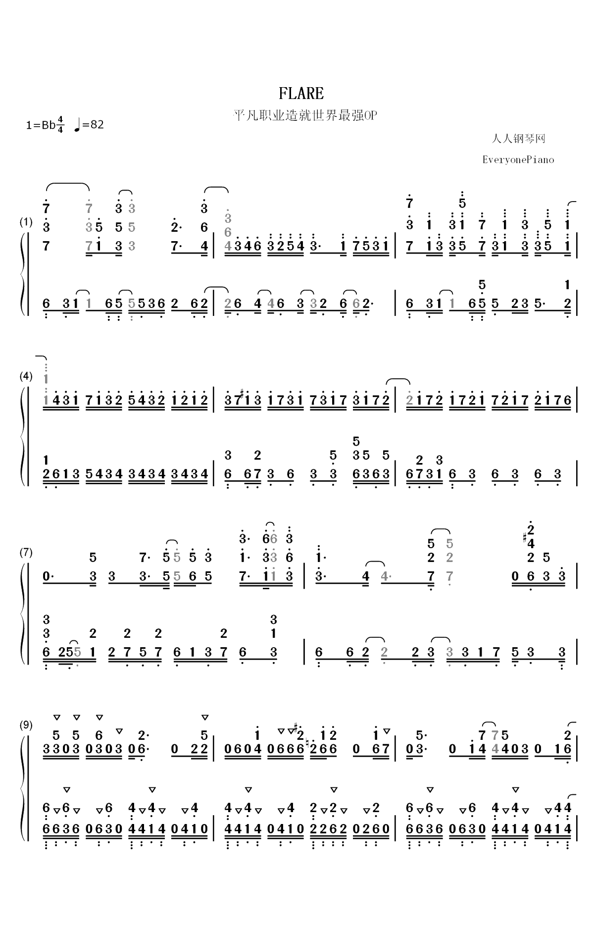 FLARE-平凡职业造就世界最强OP双手简谱预览1