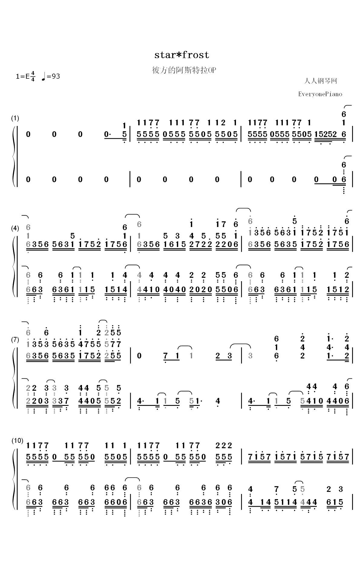 star frost-彼方的阿斯特拉OP双手简谱预览1