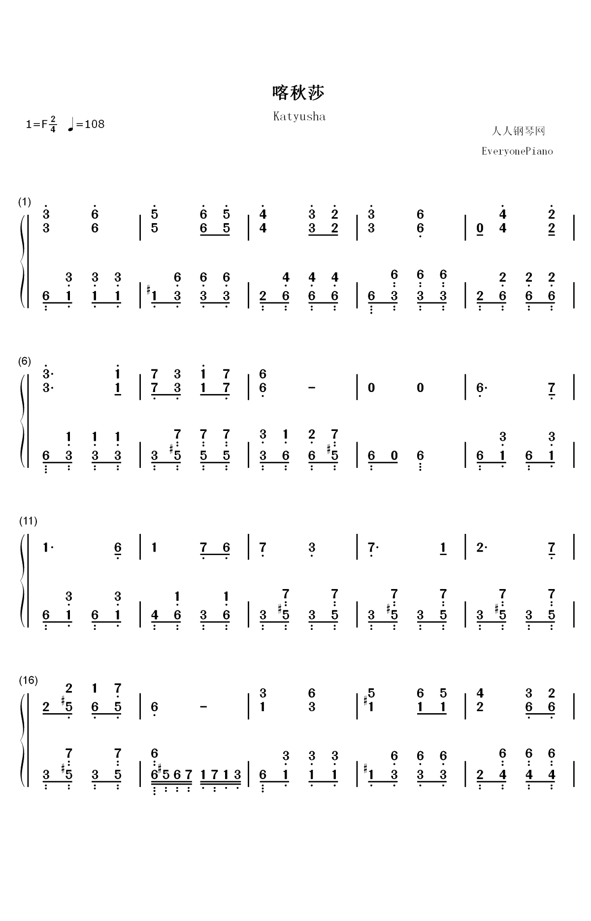 喀秋莎-完整版双手简谱预览1