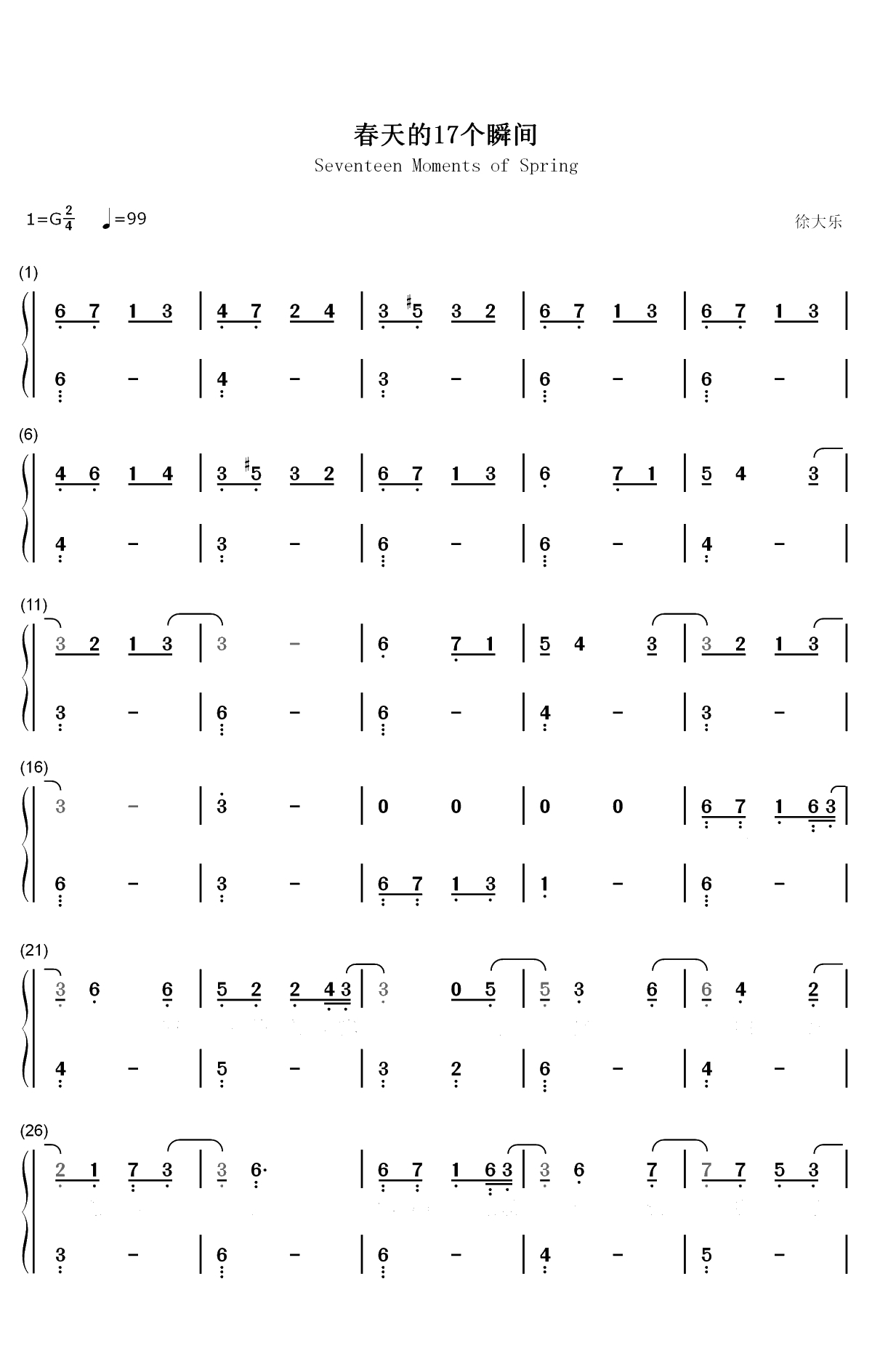 春天的17个瞬间-徐大乐双手简谱预览1