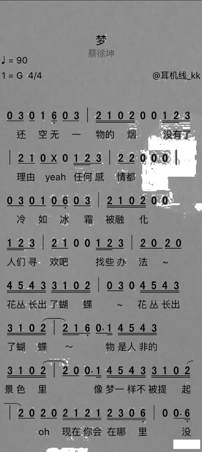 梦简谱-蔡徐坤演唱-耳机线_kk曲谱1