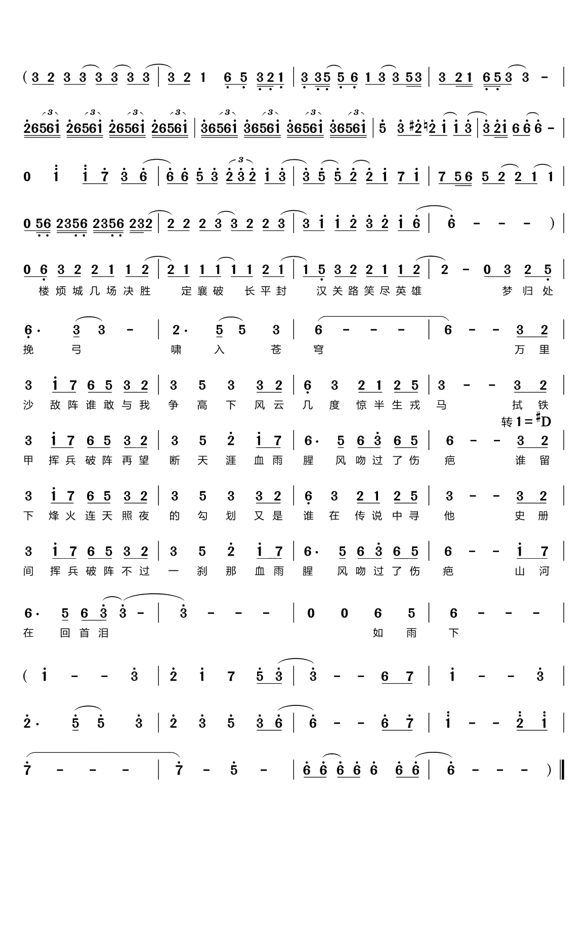 山河令简谱-三无Marblue/茶理理理子演唱2