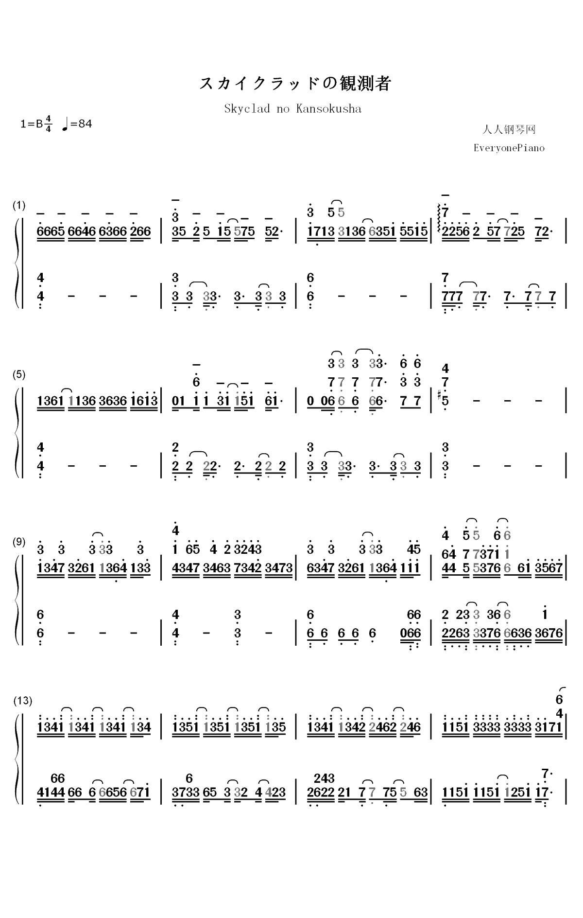 スカイクラッドの観測者-命运石之门ED双手简谱预览1