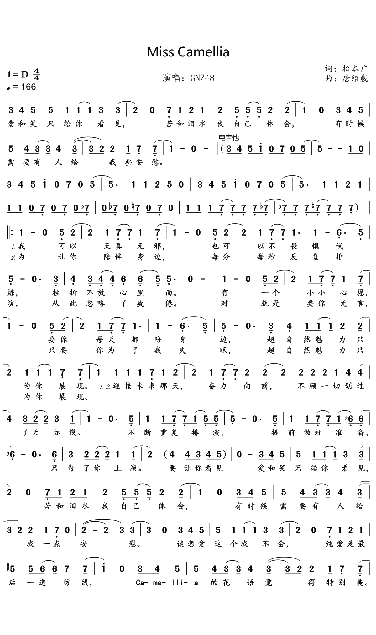 Miss Camellia(1)_原文件名:MissCamellia_Page1.gif