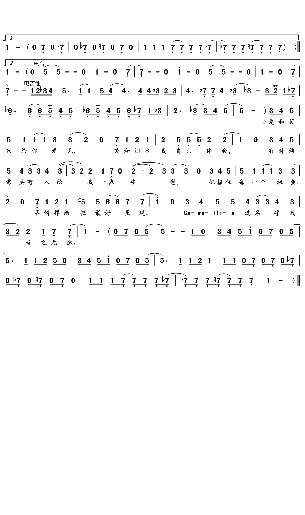 Miss Camellia简谱(歌词)-GNZ48演唱-文艺小Eager记谱1