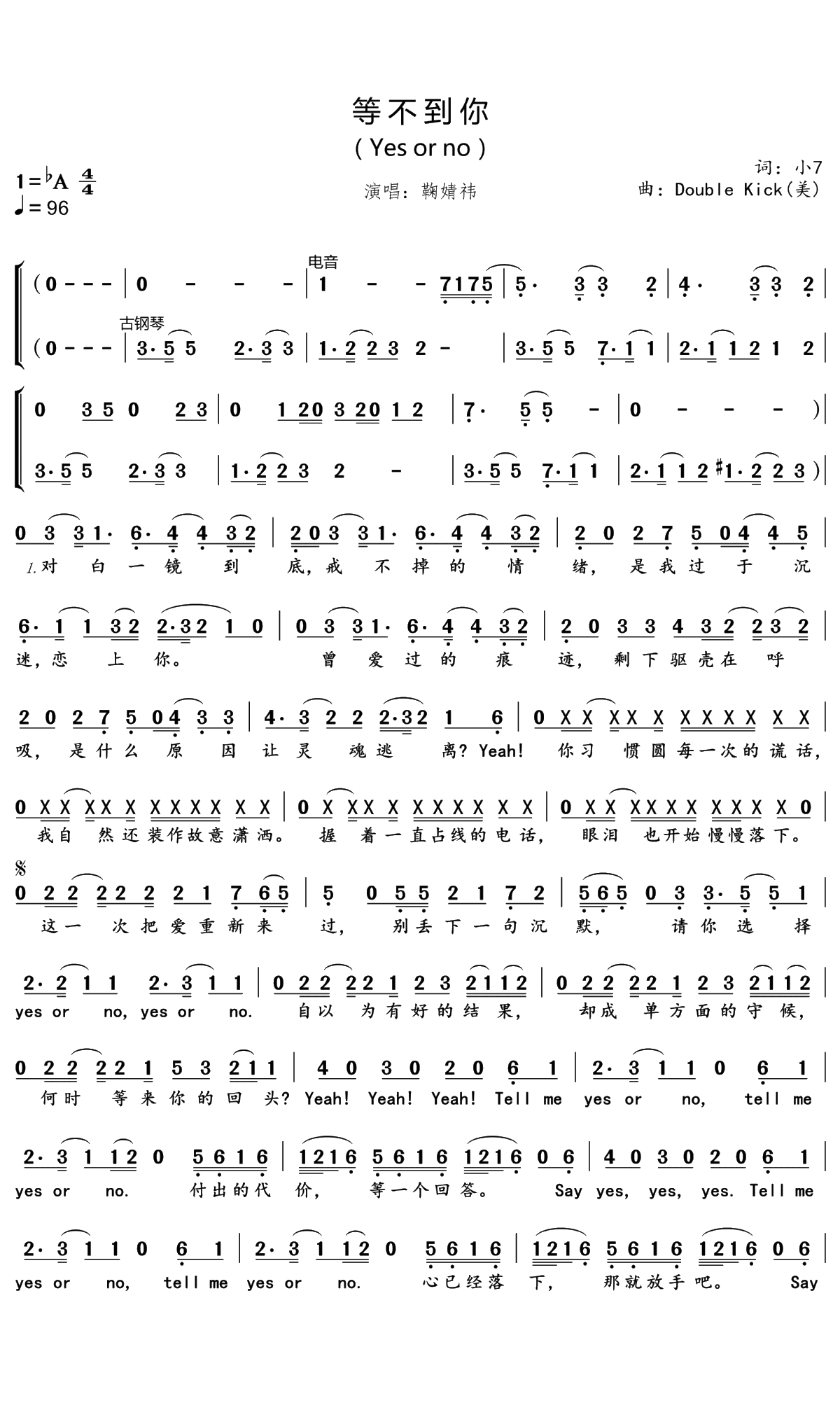 等不到你(1)_原文件名:等不到你(Yes or no)_Page1.gif