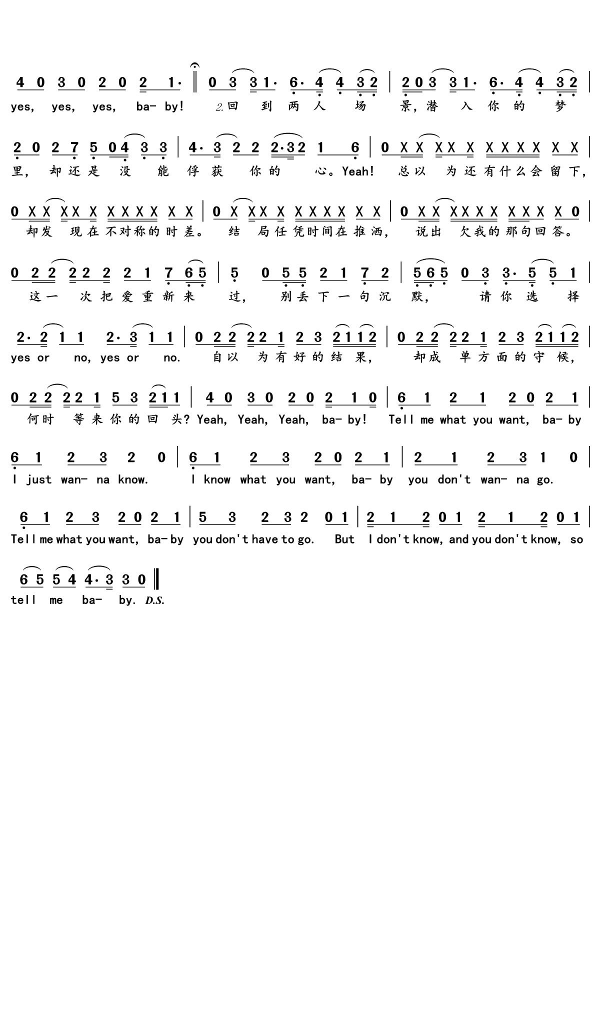 等不到你简谱(歌词)-鞠婧祎演唱-文艺小Eager记谱1