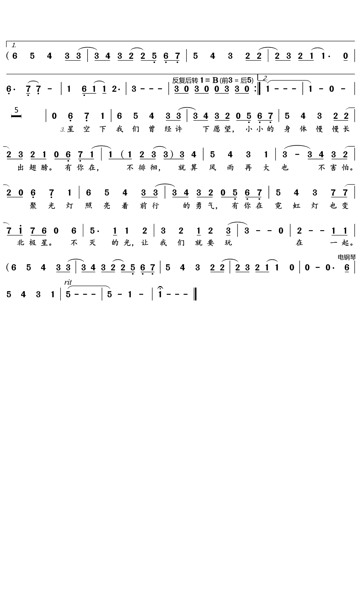 星愿简谱(歌词)-鞠婧祎/李艺彤/费沁源演唱-文艺小Eager记谱1