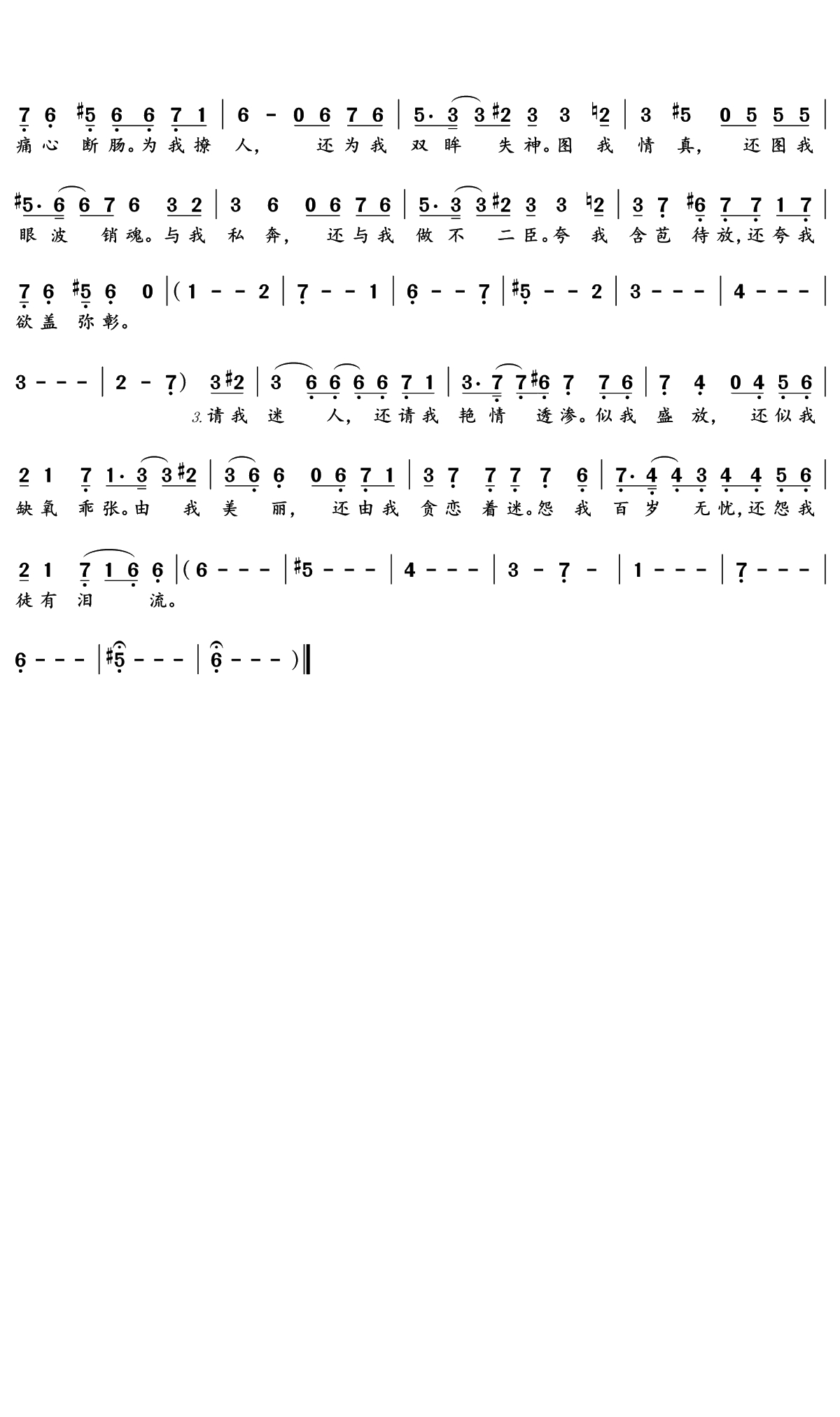 易燃易爆炸简谱(歌词)-陈粒演唱-文艺小Eager记谱1