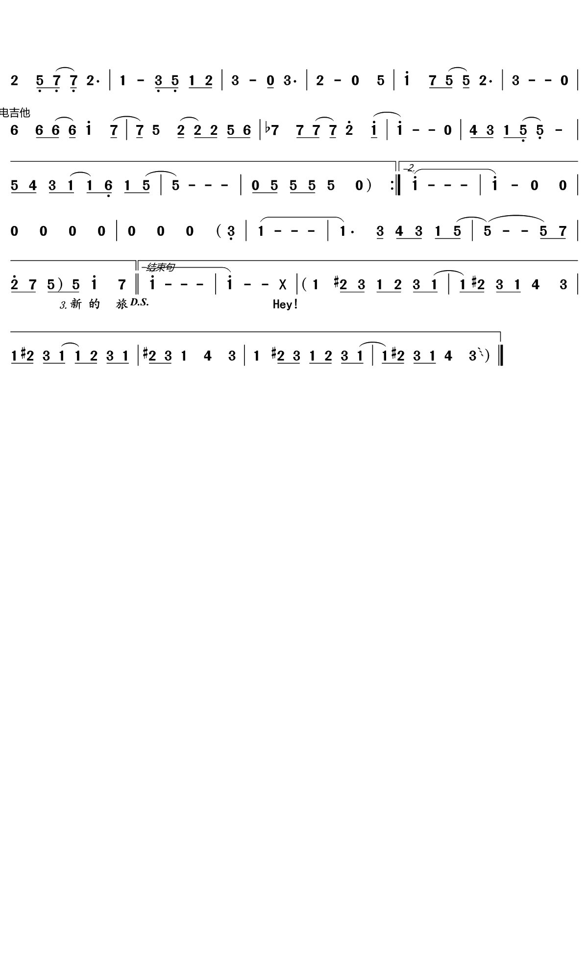 心的旅程简谱(歌词)-SNH48演唱-文艺小Eager记谱1