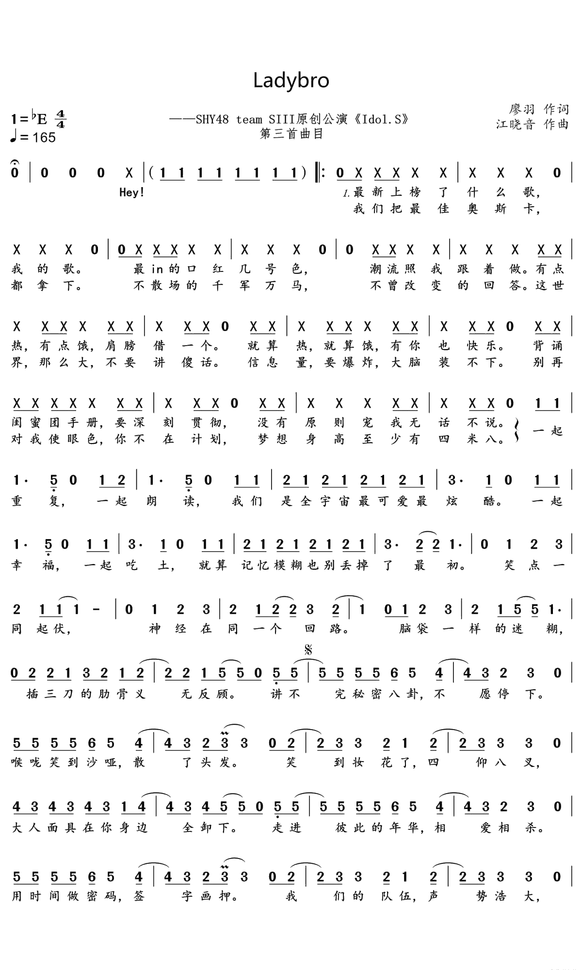 Ladybro简谱(歌词)-SHY48/teamSIII演唱-文艺小Eager记谱曲谱1