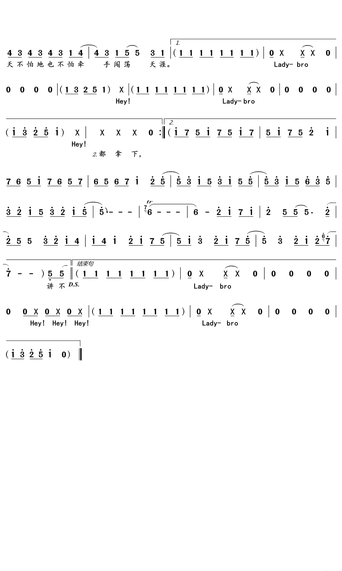 Ladybro简谱(歌词)-SHY48/teamSIII演唱-文艺小Eager记谱曲谱2