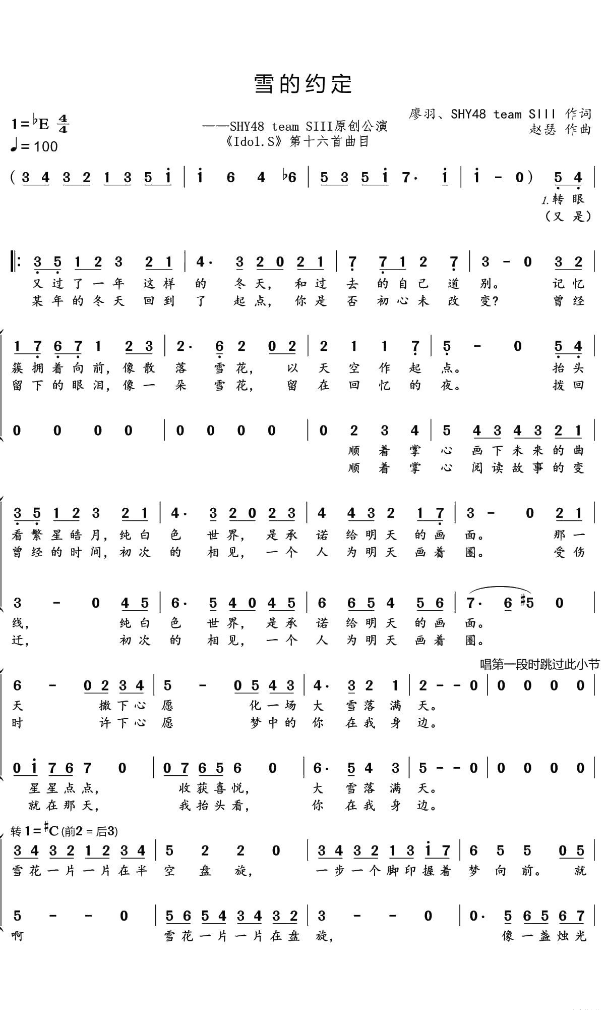 雪的约定简谱(歌词)-SHY48/teamSIII演唱-文艺小Eager记谱曲谱1