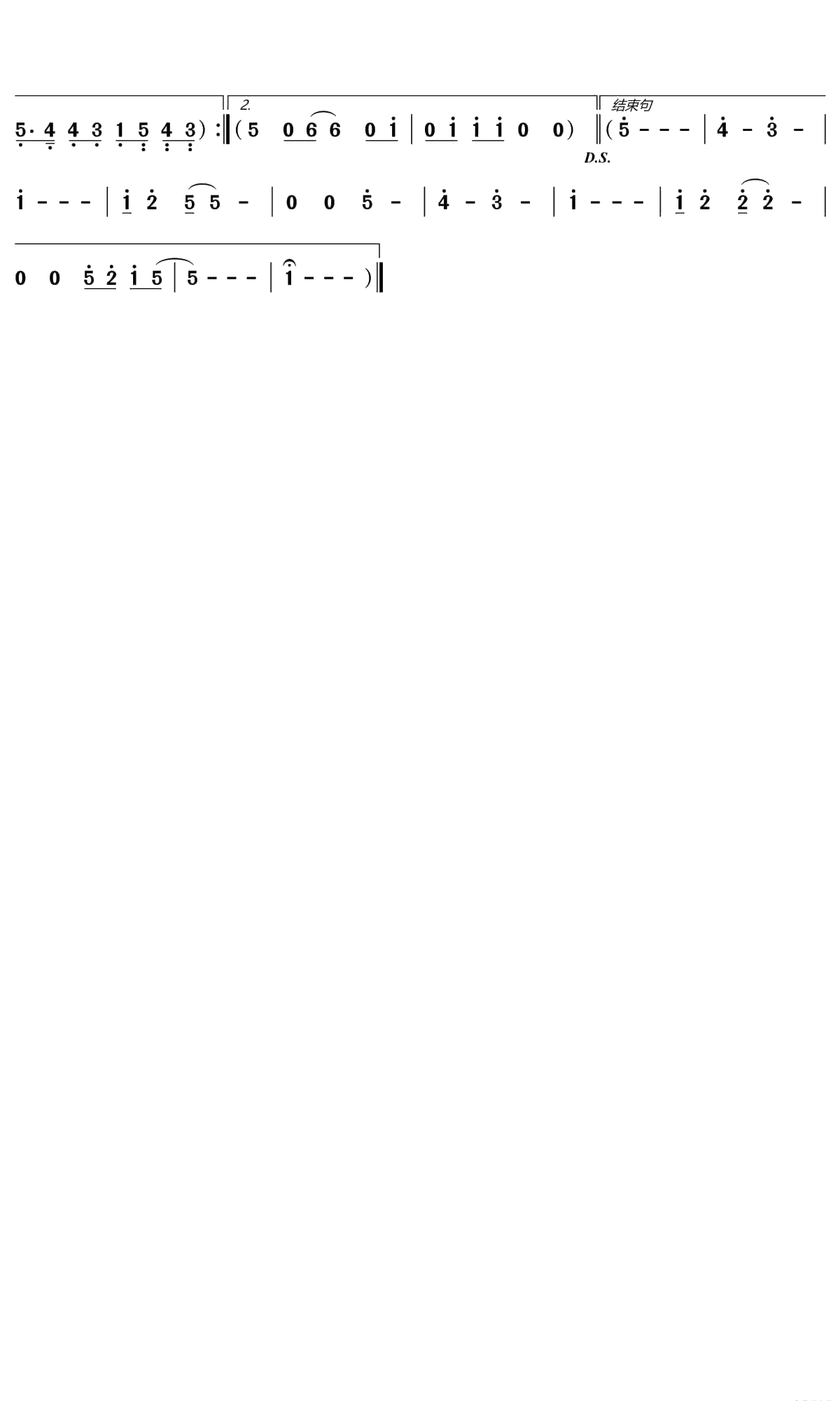 专属派对简谱(歌词)-SNH48/teamNII演唱-文艺小Eager记谱2