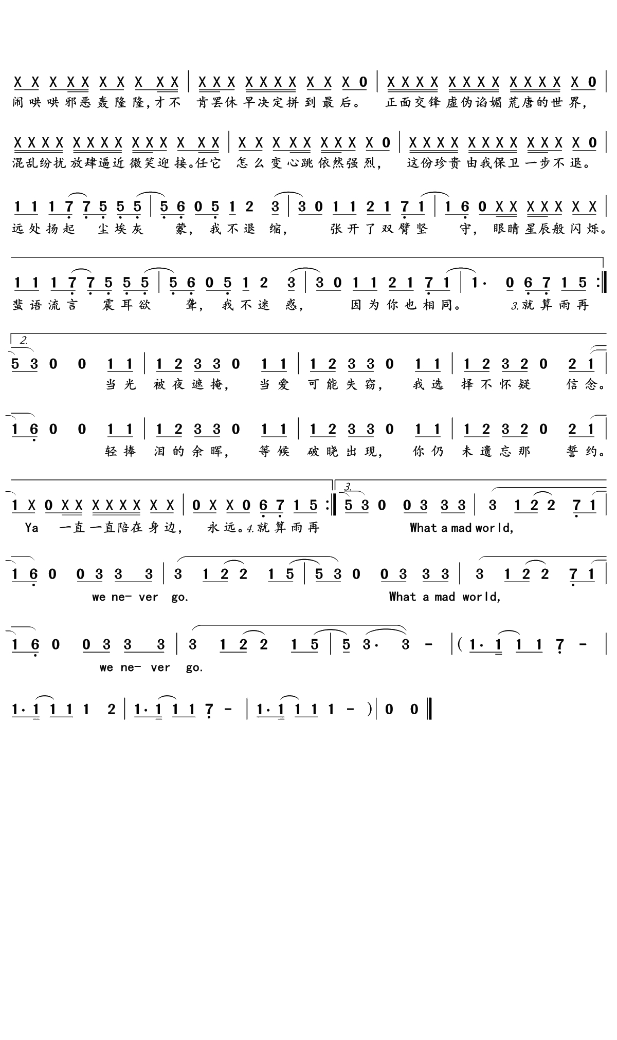 Mad World简谱(歌词)-SNH48/teamSII演唱-文艺小Eager记谱1