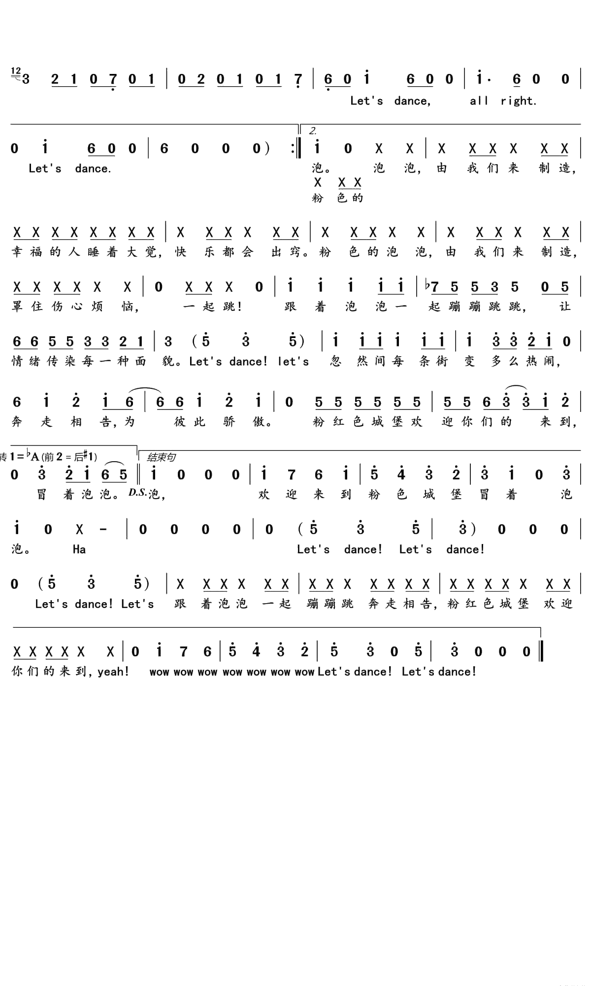 粉色城堡简谱(歌词)-SHY48/teamSIII演唱-文艺小Eager记谱2