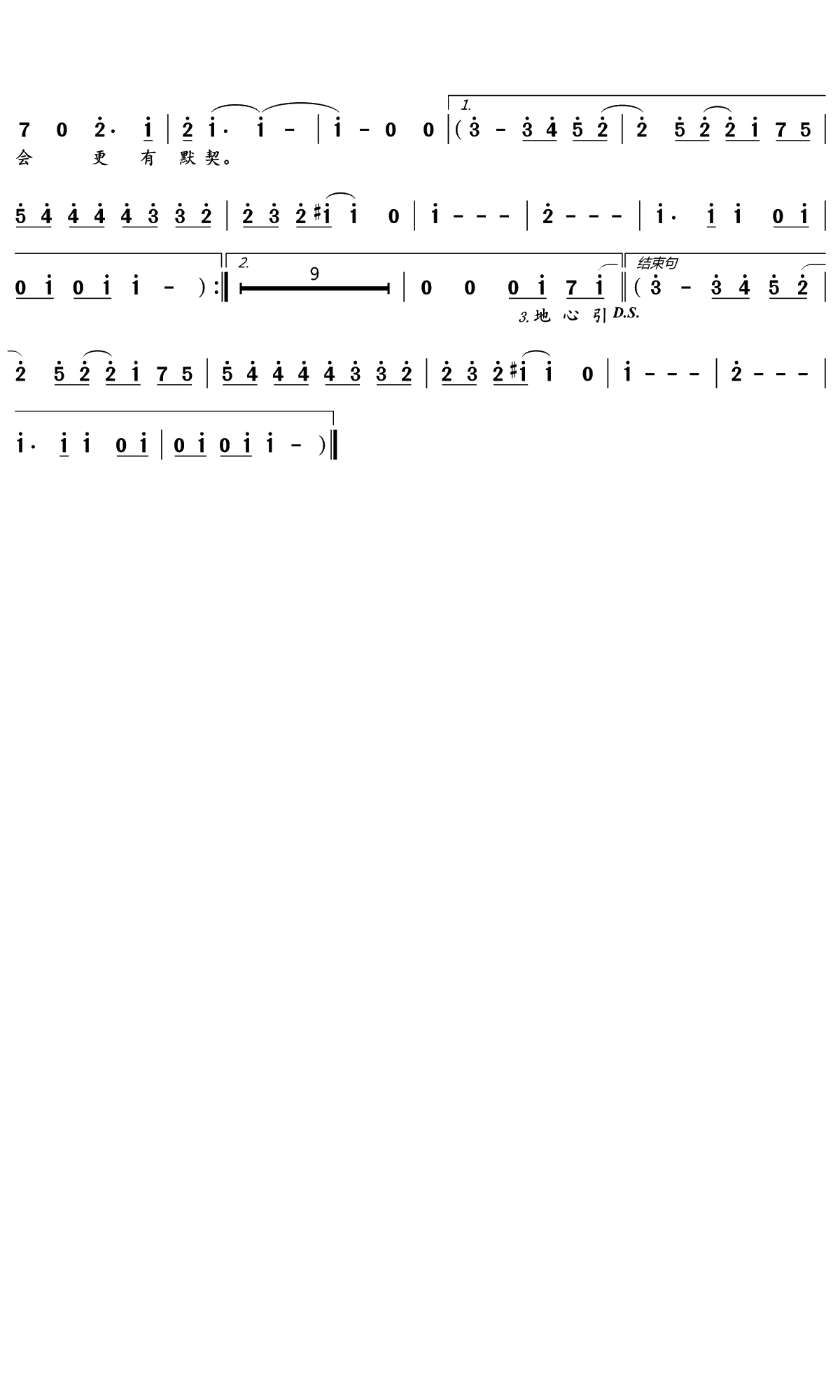 万有引力简谱(歌词)-SNH48演唱-文艺小Eager记谱1