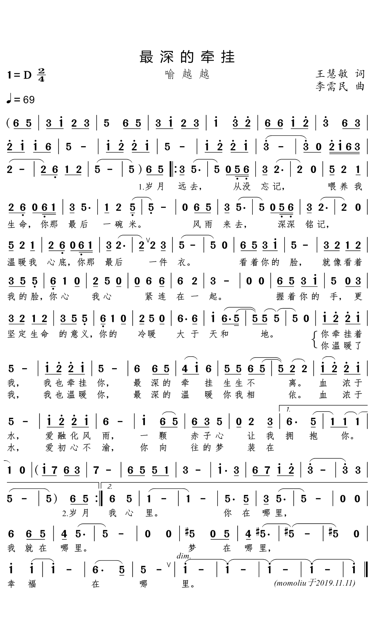 最深的牵挂简谱(歌词)-喻越越演唱-momoliu曲谱1