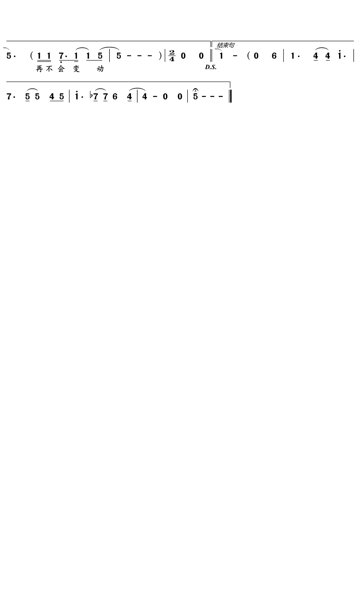 记忆中的你我简谱(歌词)-SNH48演唱-文艺小Eager记谱1