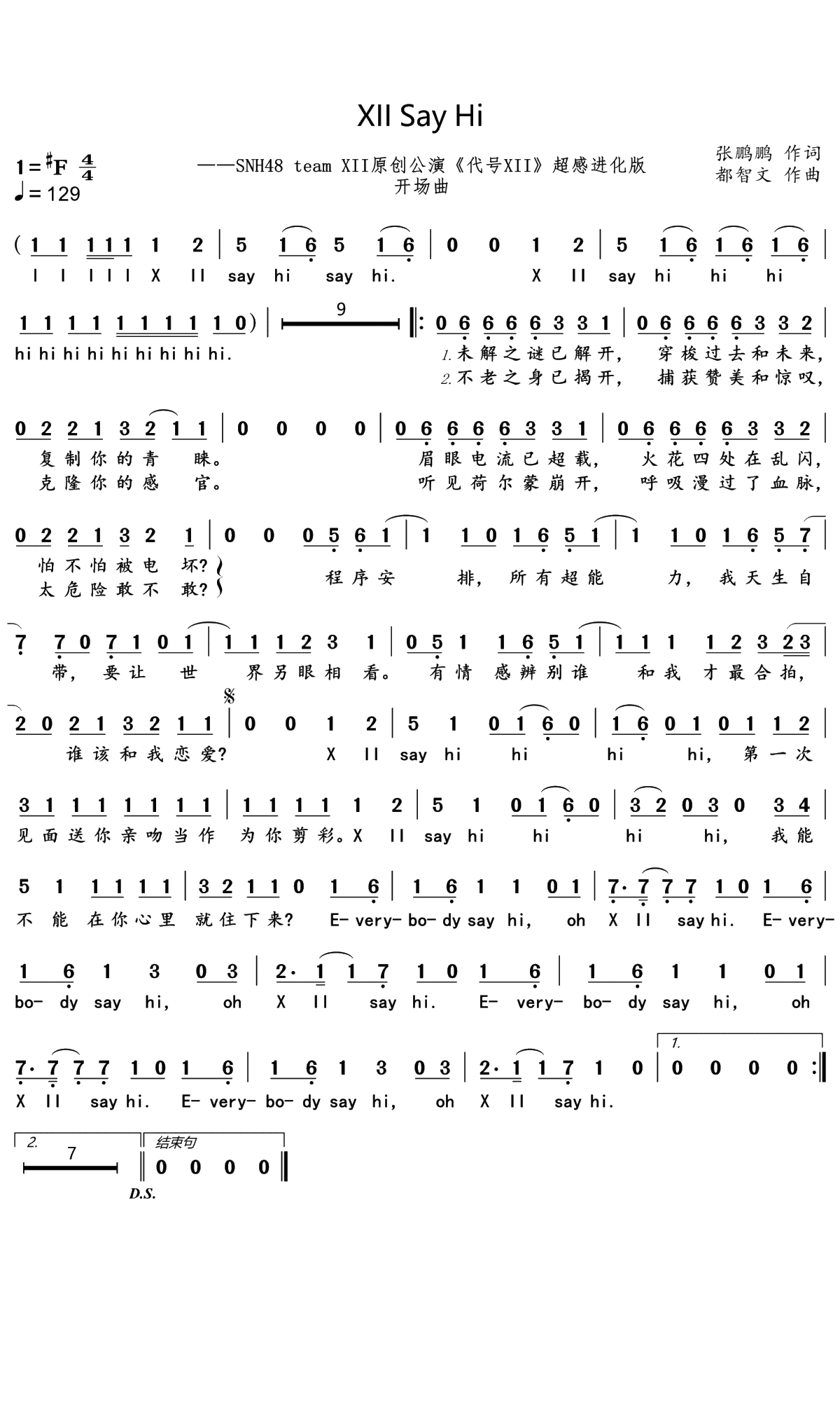 XII Say Hi(1)_原文件名:XII Say Hi.gif