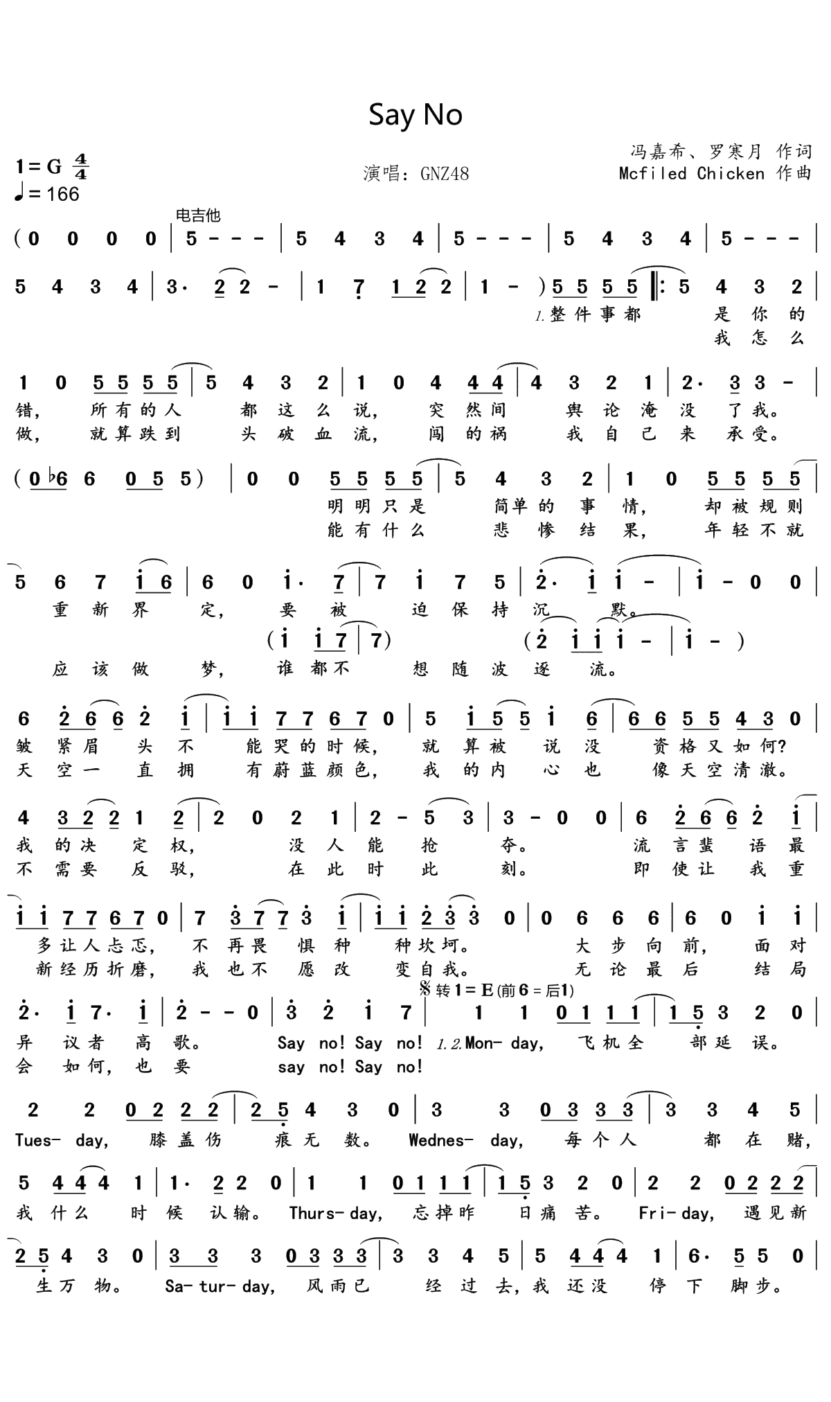 Say No(1)_原文件名:Say No_Page1.gif