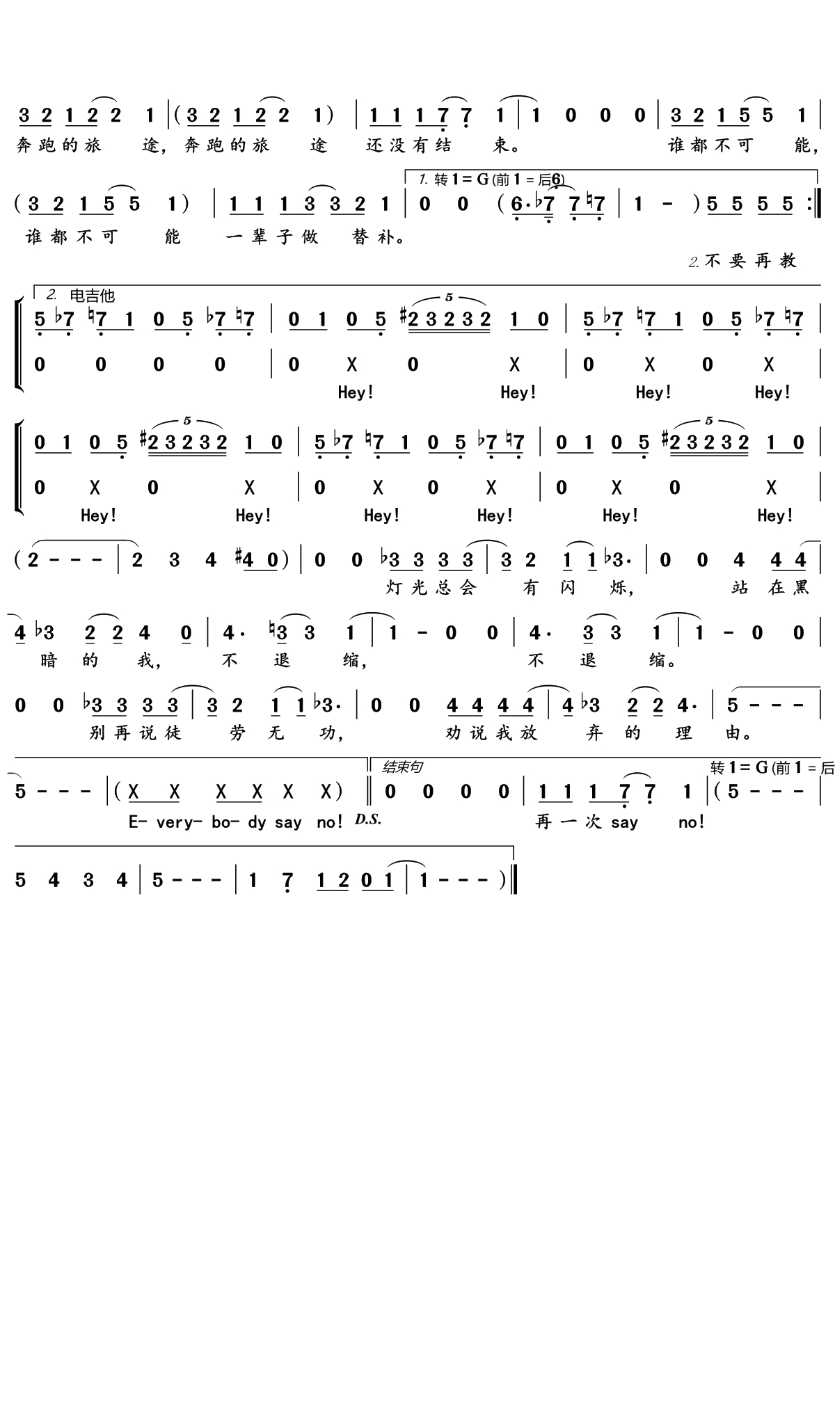 Say No简谱(歌词)-GNZ48演唱-水鑫曲谱1