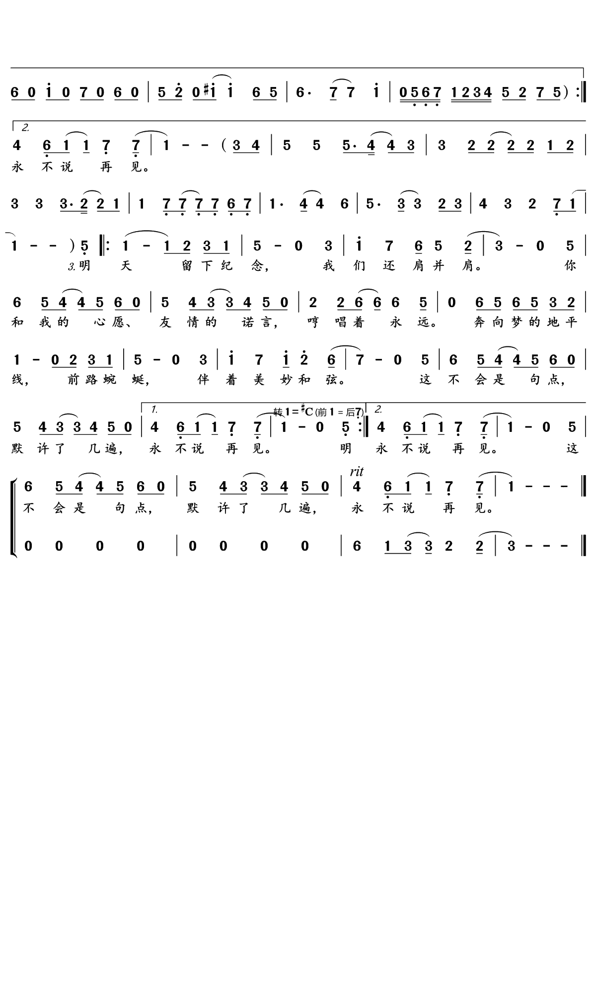 青春肩并肩简谱(歌词)-BEJ48/teamB演唱-文艺小Eager记谱1