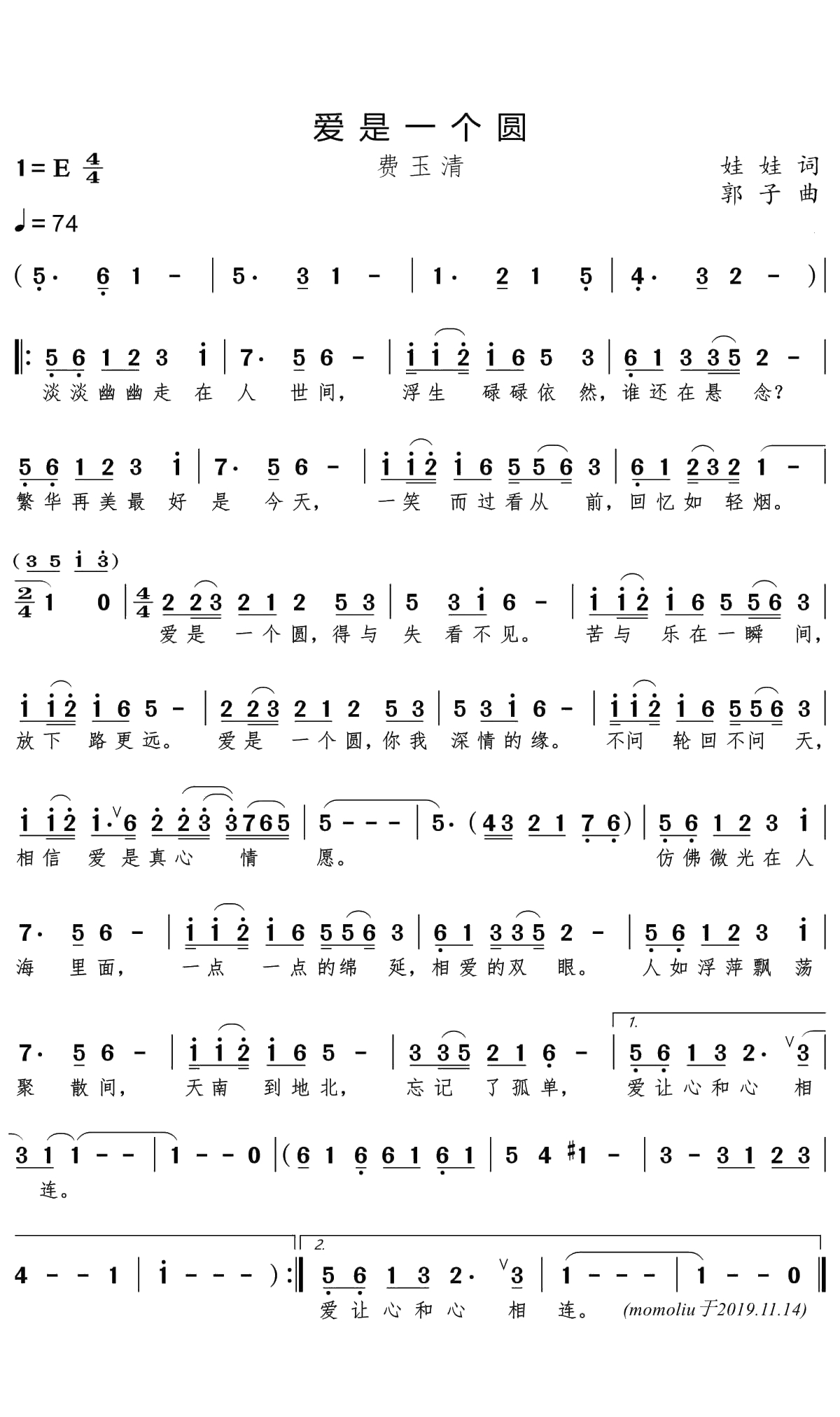 爱是一个圆简谱(歌词)-费玉清演唱-momoliu曲谱1