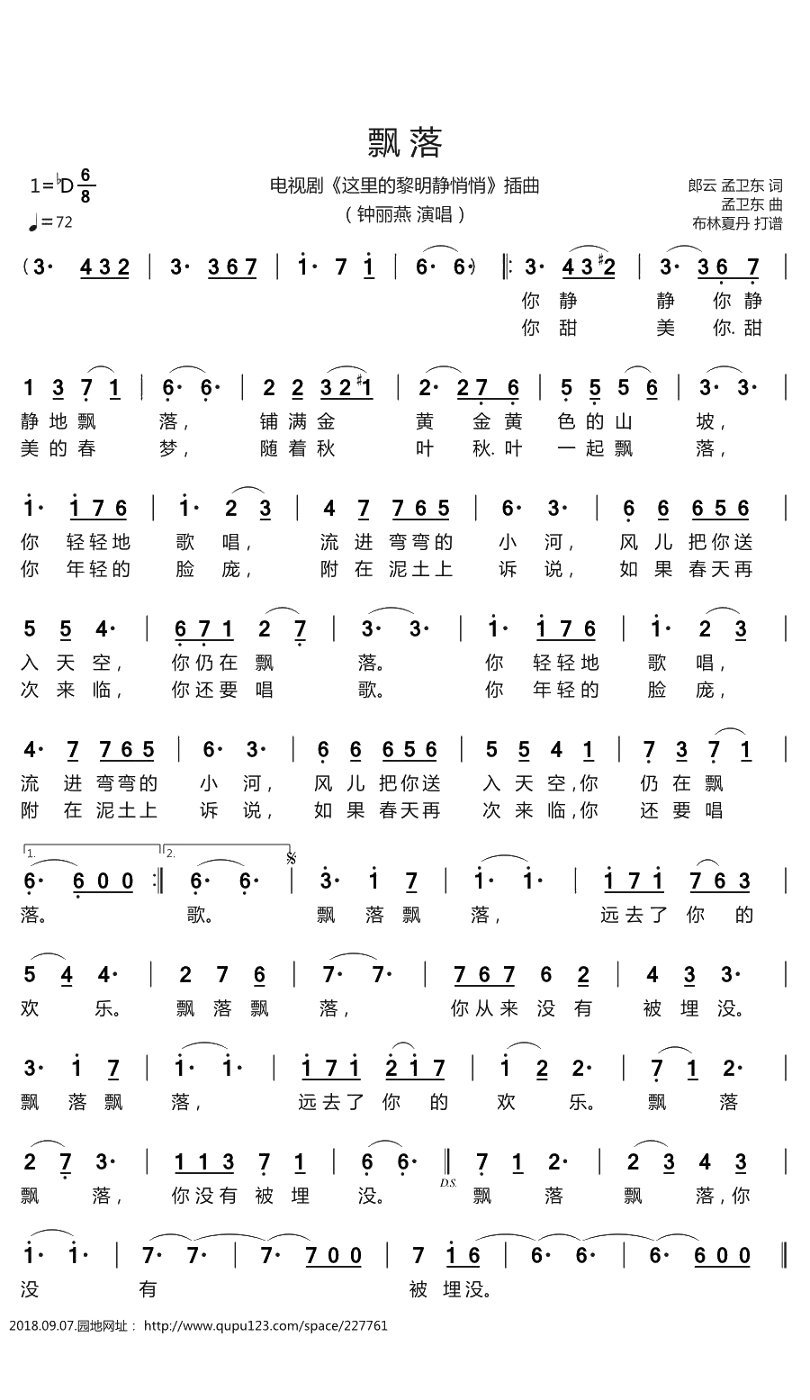 飘落简谱(歌词)-钟丽燕演唱-谱友布林夏丹上传1