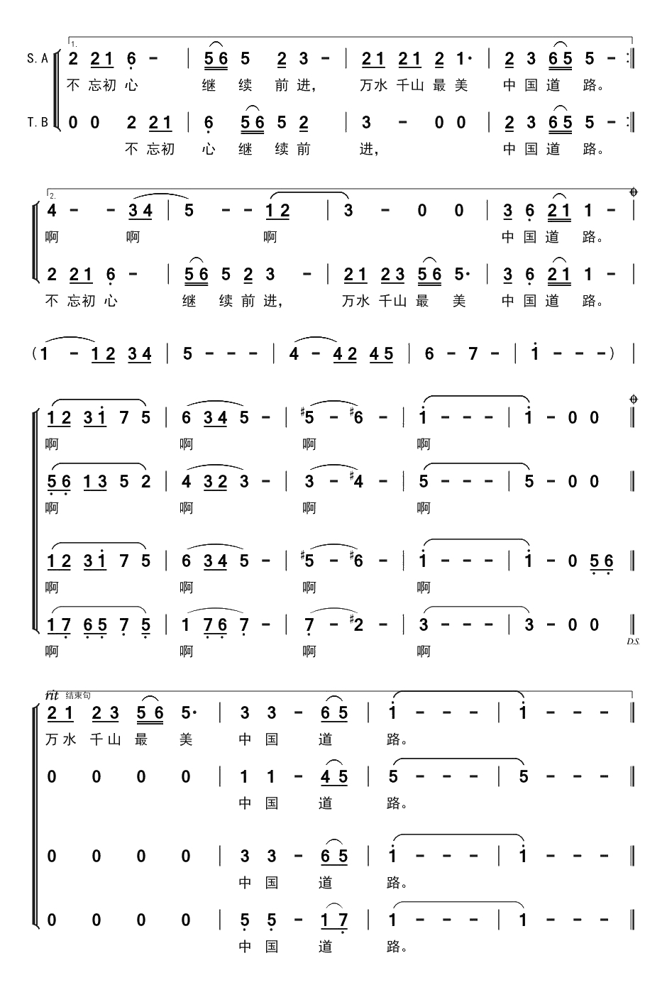 不忘初心简谱(歌词)-李承华演唱-谱友布林夏丹上传2