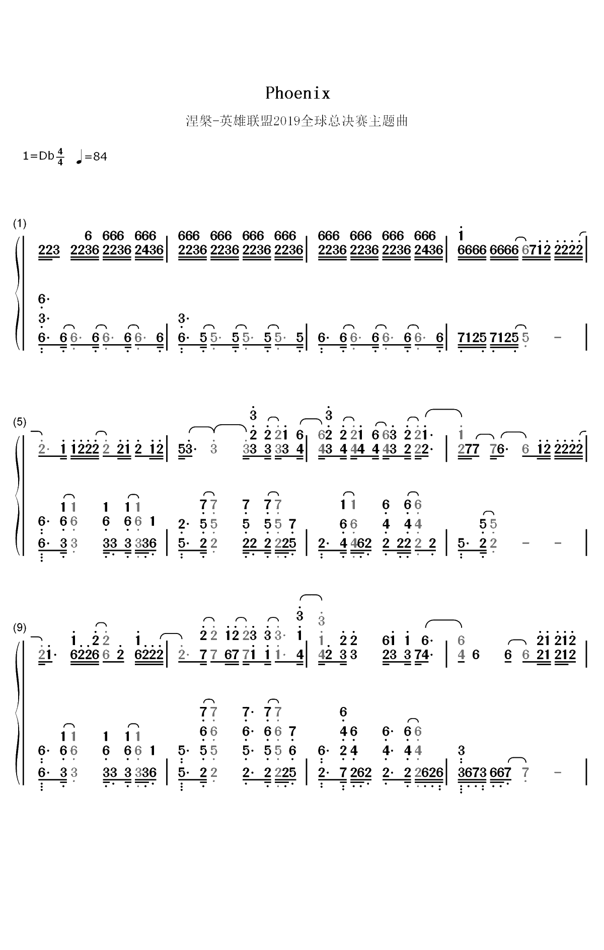 Phoenix-涅槃-LOL英雄联盟S9全球总决赛主题曲双手简谱预览1
