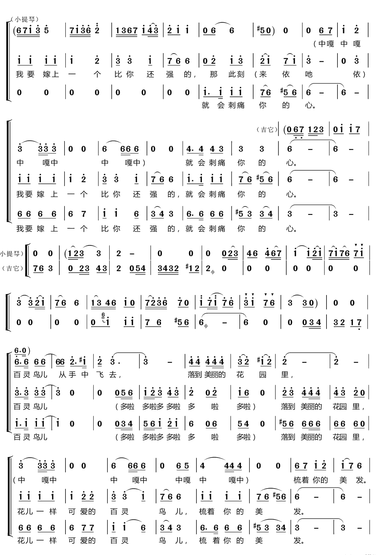 你送我一枝玫瑰花简谱(歌词)-梦之旅组合演唱-LZH556曲谱2