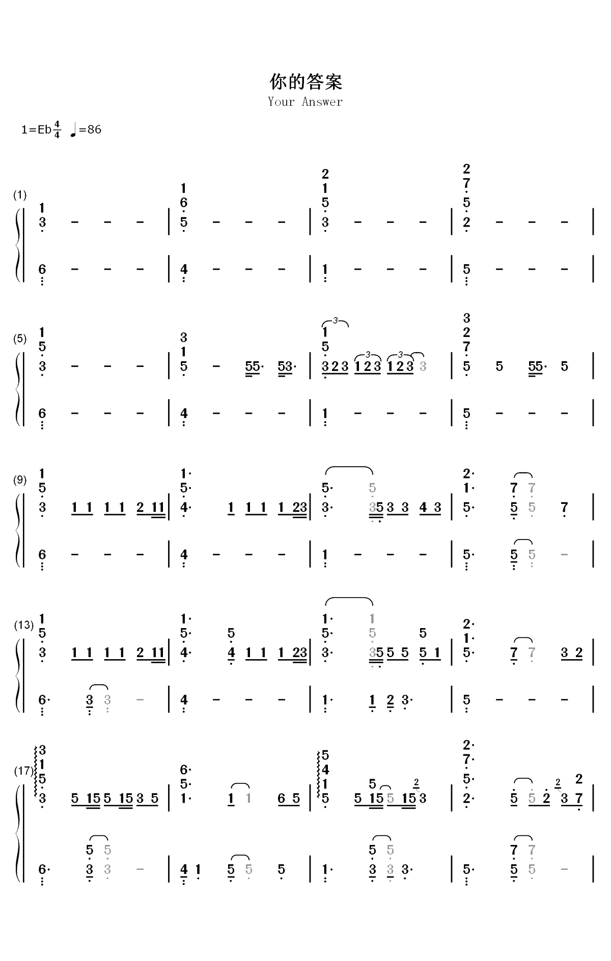 你的答案钢琴简谱-数字双手-阿冗1