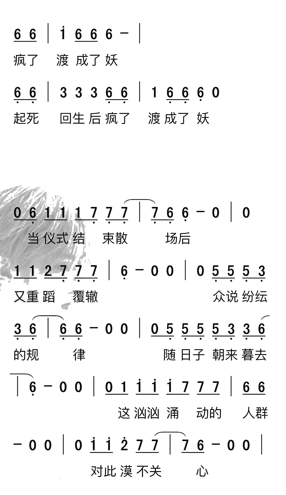 重生简谱(歌词)-蔡徐坤演唱-耳机线_kk曲谱2